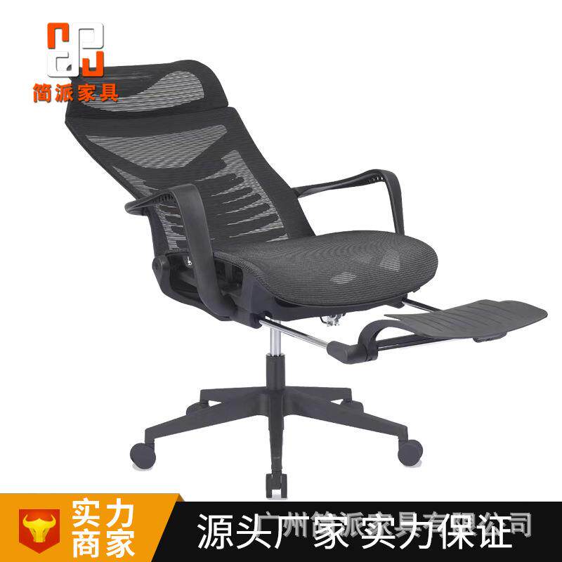 人体工学椅电脑椅职员经理家用舒适久坐椅子办公室午休可躺办公椅