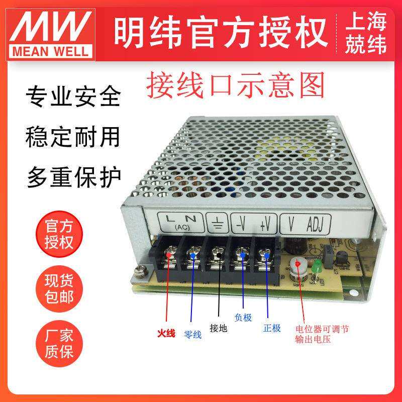 RS-75-24 75W 单路恶劣环境适用明纬开关电源变压器过载保护