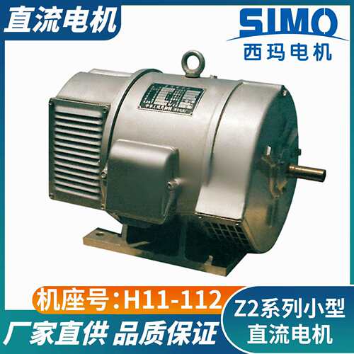 西安西玛Z2-22 2.2W小型直流电机 220V并励 B35复合安装质保一年