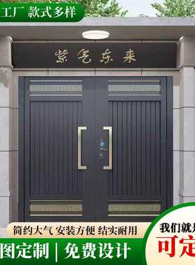 铸铝农村自建房别墅大门双开门入户对开进户子母中式四开防盗大门