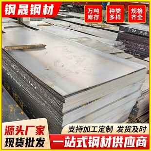 揭阳Q235B钢板普中板低合金高强度钢板碳钢中厚开平板