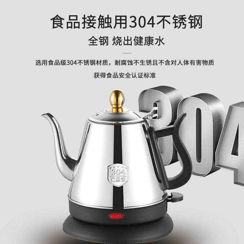 长嘴电热水壶家用宿舍小型304不锈钢便捷泡茶烧水壶自动断电1L
