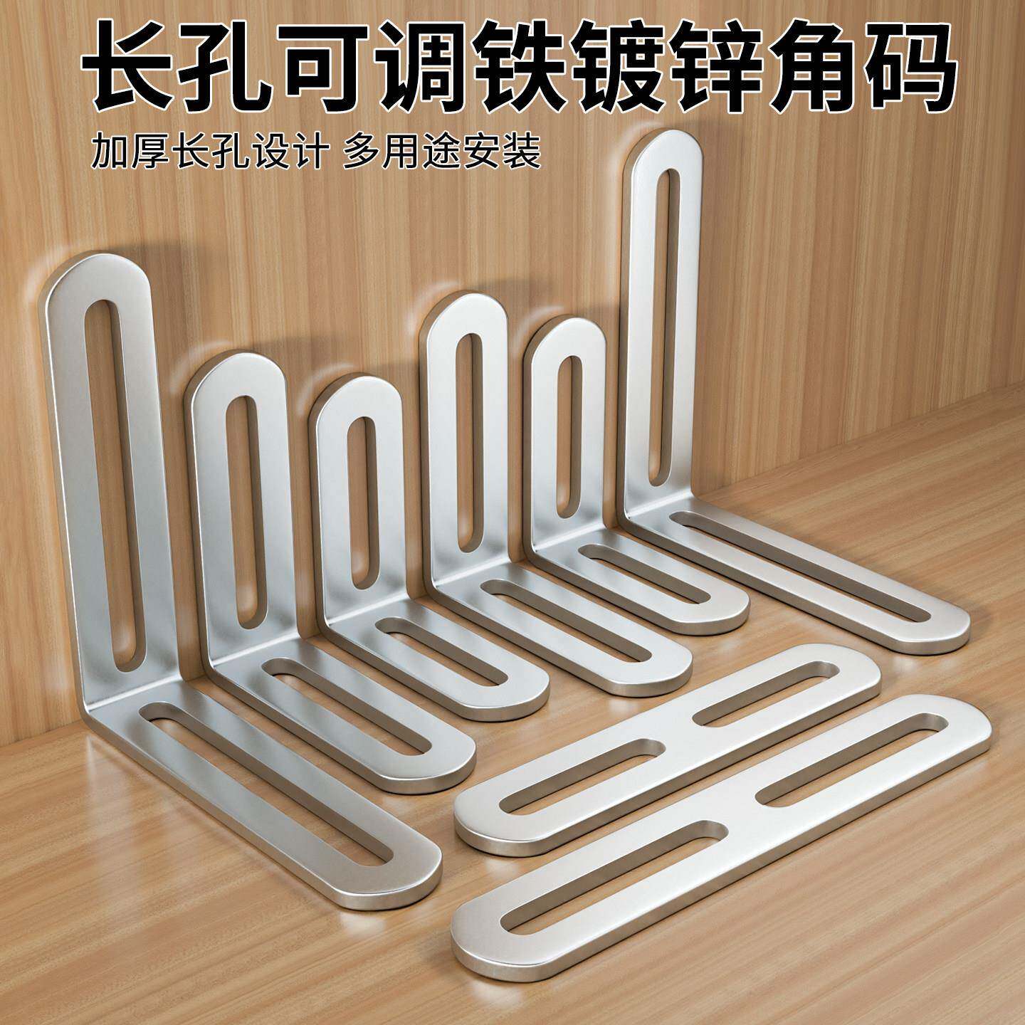 不锈钢加厚角码直角吊柜支架隔板角铁可调节L型支架层板拖连接件