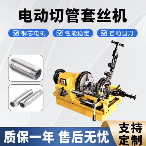 235锌2寸经钢套丝机电管动镀钢管绞牙机小型多功典能钢管切断套丝
