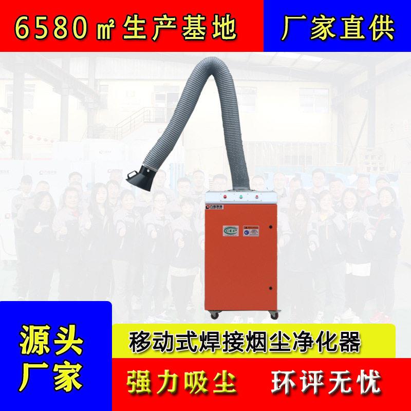 工厂现货小型焊接烟雾除尘器人工焊车间全自动清灰焊烟净化器