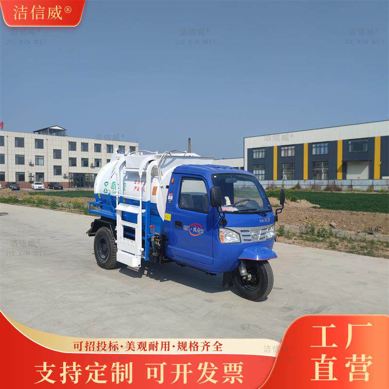机动三轮餐厨垃圾车 柴油小区环卫挂桶垃圾运输车 液压垃圾车