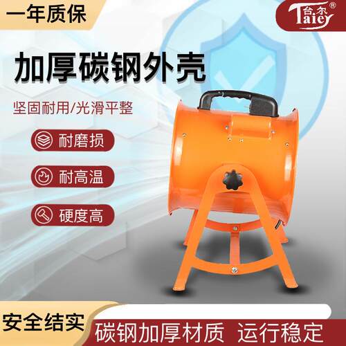 V台电尔便携式动手提风机SFT-300-36110v240v138船用轴流风机鼓风