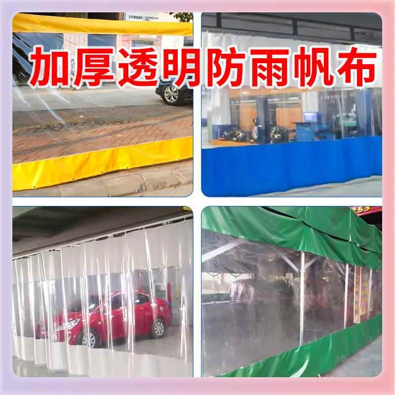 3YK户外防雨布透明防水布防晒大排档围布帐篷雨棚加厚挡风油布软