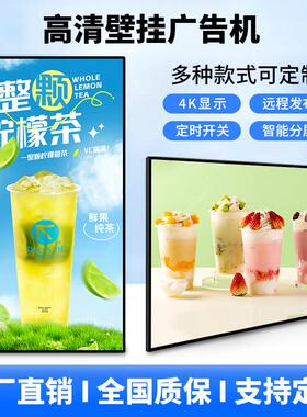 32/43/65寸超薄壁挂广告机显示屏多媒体商用安卓一体机电梯广告机