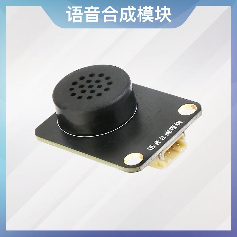 TTS语音合成播报模块识别 真人发音中英文 MP3扬声器 兼容arduino