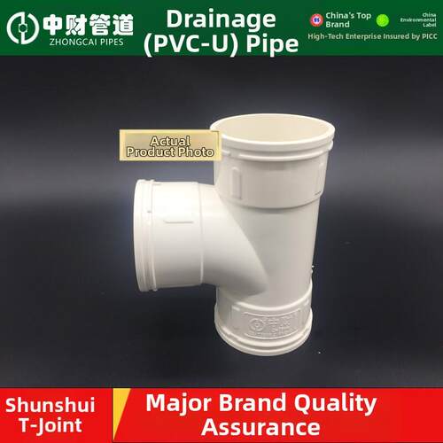 中财PVC 顺水三通 排水管管件 排水系列配件 异径顺水三通 正三通