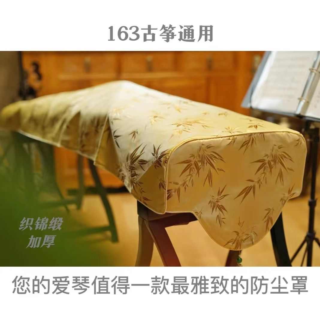 古琴盖布古筝罩新中式竹子古典雅通用琴罩乐器古筝布织锦缎防尘布