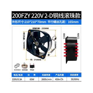 200FZY2 D軸流風(fēng)機(jī)220V電焊機(jī)柜配電箱150工業(yè)散熱風(fēng)扇380V
