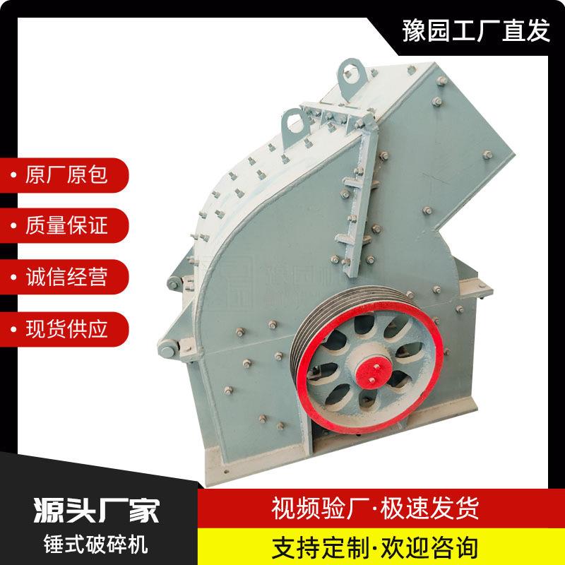 PC-1000×800移动锤式破碎机建筑垃圾混凝土块粉碎机锤头耐磨