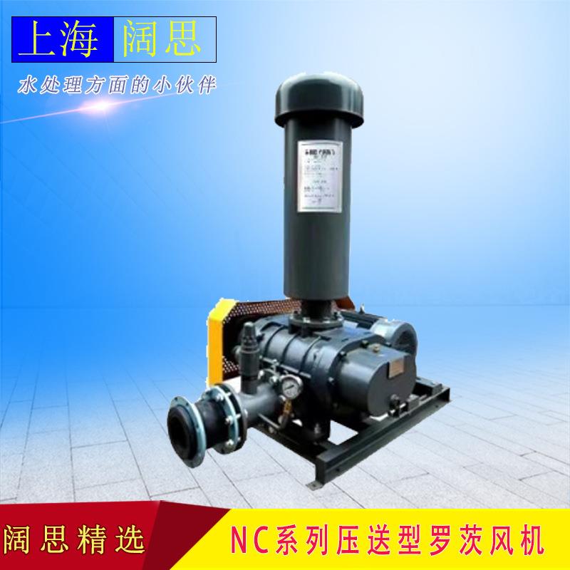 罗茨鼓风机NC系列压送型风机污废水曝气处理低噪音振动多规格可选