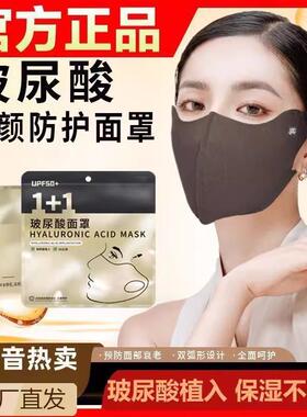 Autumn and Winter Warmth-Preserving Hyaluronic Acid Mask, Mo