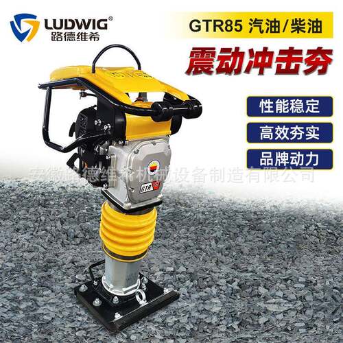 GTR85小型手扶适用于罗宾EH12冲击夯动力汽柴油打夯实机RM120跳夯
