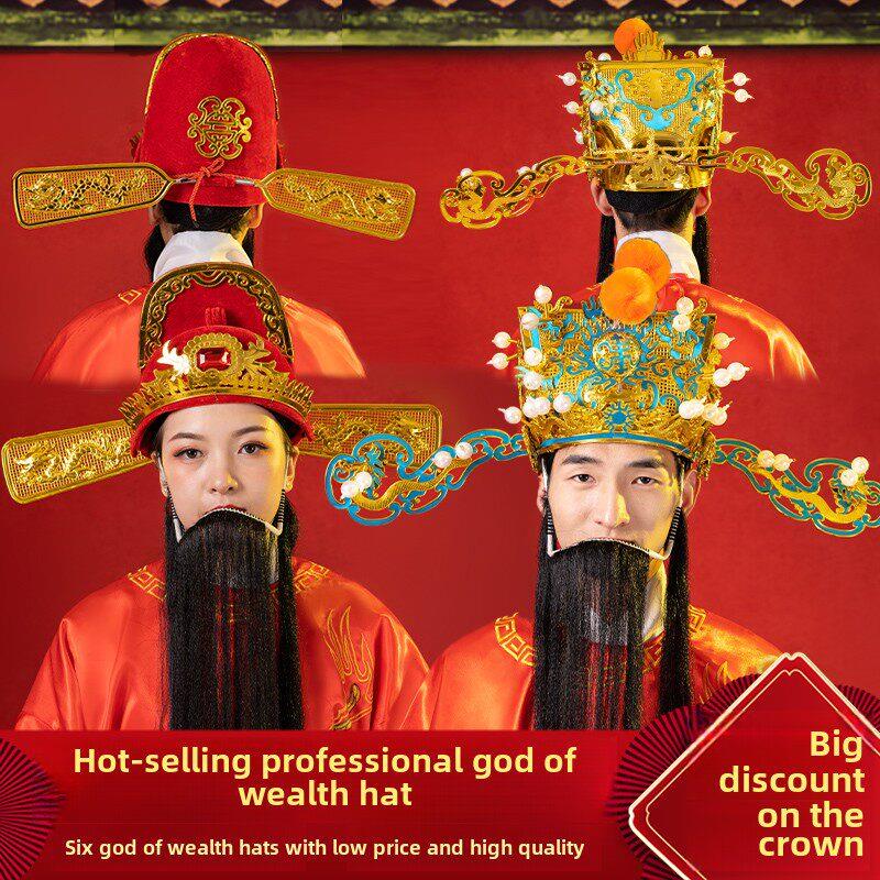 财神帽公司年会开幕庆典嘉年华财神服饰春节财神服饰帽