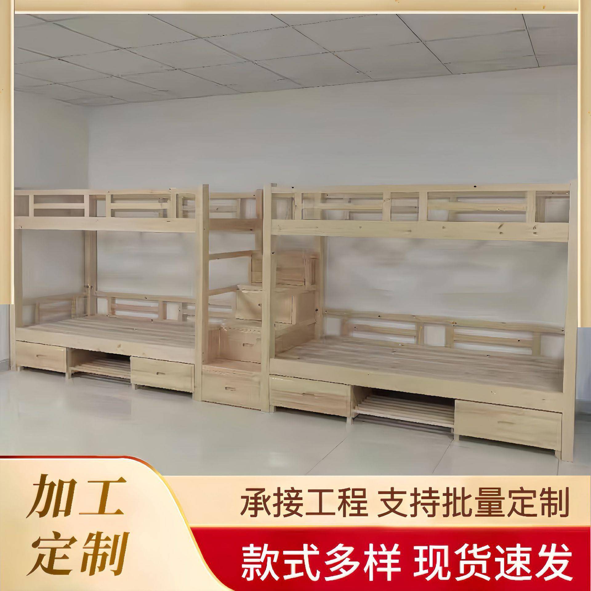 全实木上下铺学生公寓双层床学校员工宿舍松木低床子母床可拆卸