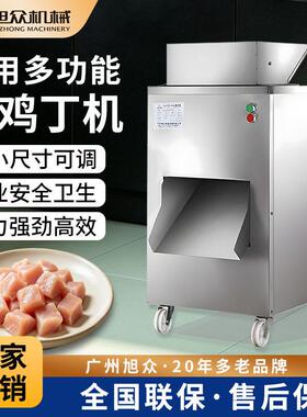 旭众自动切鸡丁机火锅店自助牛肉羊肉切片机切块机商用不锈钢设备
