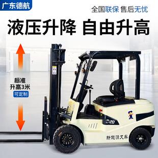 实力商家外贸电动叉车2吨新能源搬运叉车四轮座驾式 吨电叉车