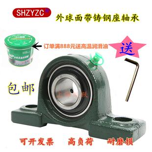 207 206 208 209 211 ㊣外球面高强度带铸钢座轴承UCP204 210 205