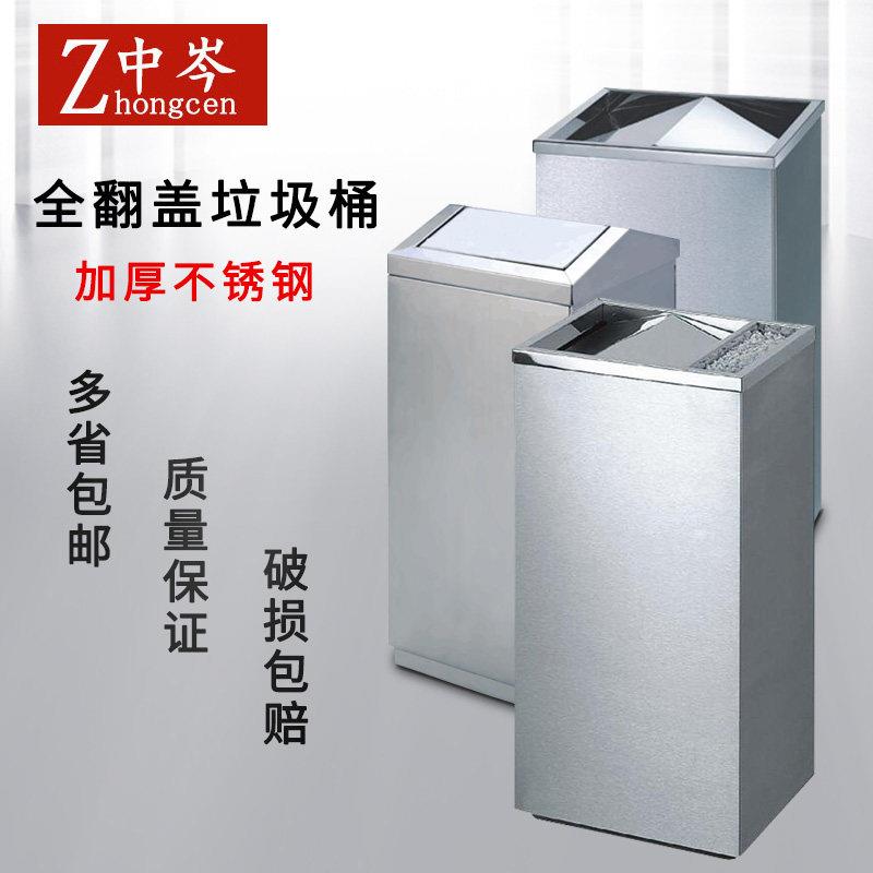 中岑金属垃圾桶商用 立式不锈钢翻盖垃圾桶 大容量可客制化