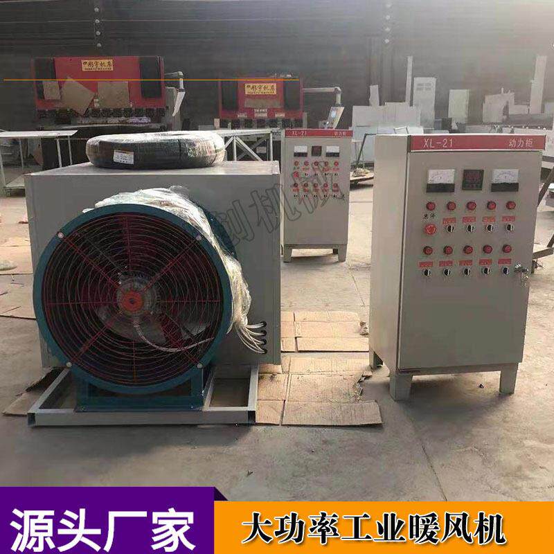 工业暖风机煤矿化工厂烤漆房防爆电热烘干机工业大功率取暖加热器