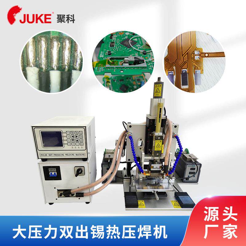 连接器TYPE-C专用脉冲热压焊机聚科哈巴机自动焊锡生产线