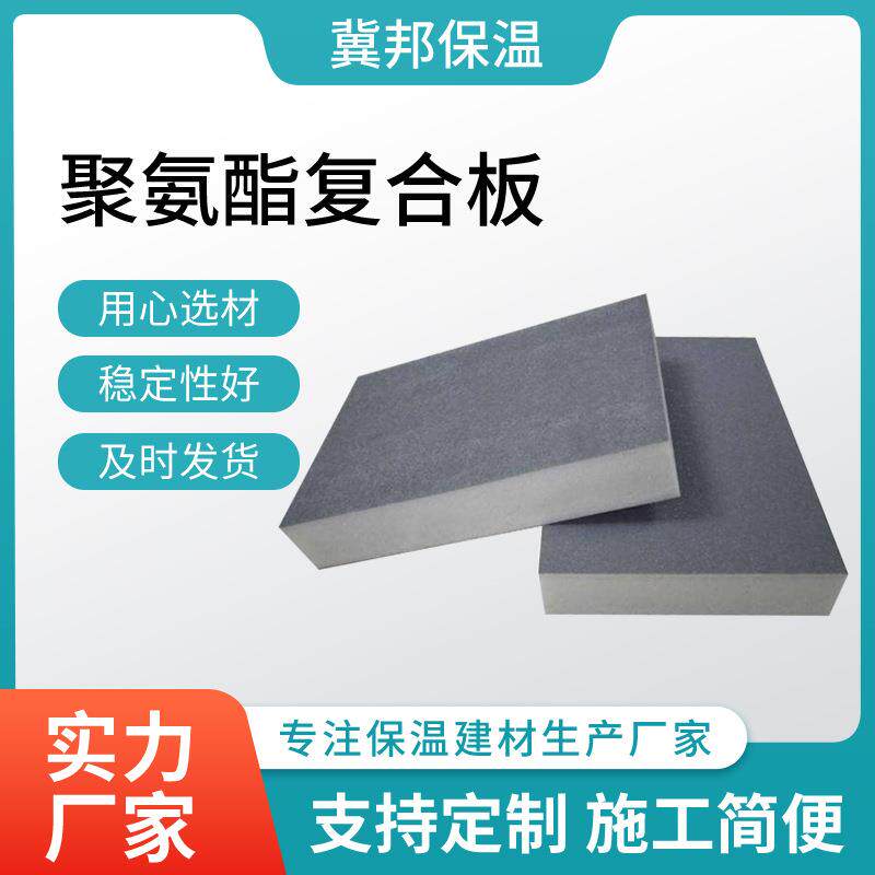 厂家现货聚氨酯复合板压花铝阳光房顶隔热硬泡铝箔保温板保温铝膜