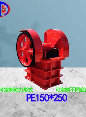 小型鄂式破碎机制砂机经久耐用单机款PE150X250鄂式破碎机制砂机