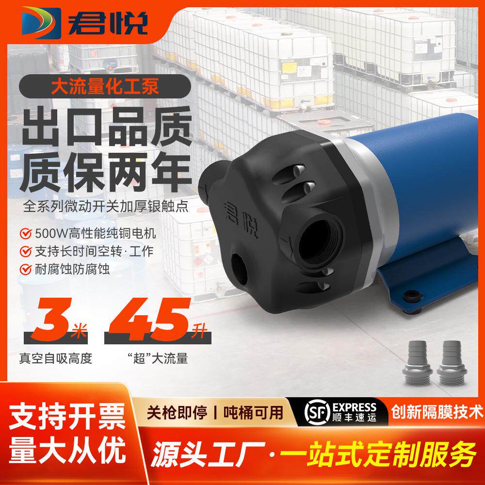 自吸泵无人机抗腐蚀加药隔膜泵500W大压力6.5公斤大流量45升
