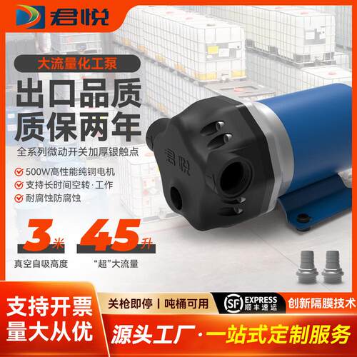 自吸泵无人机抗腐蚀加药隔膜泵500W大压力6.5公斤大流量45升