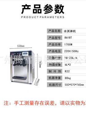 商用台式冰淇淋机三色雪糕机8618T自动冰激凌机Icecreammachine