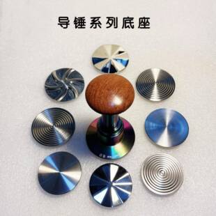 粉锤压粉底座导锤/导锤lite底座平底/欧弧/同心圆/六桨