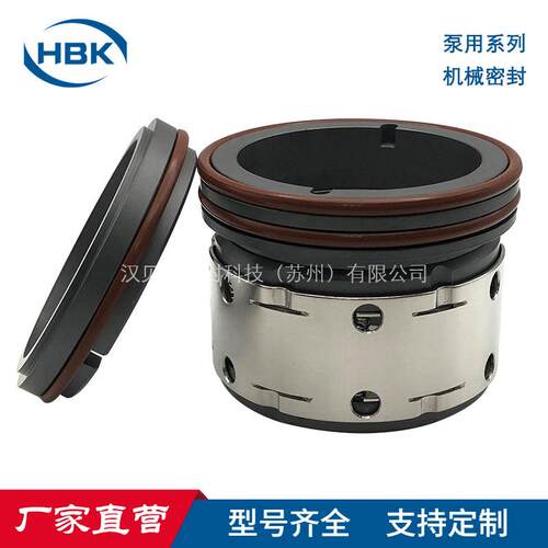 机械密封HB65-50-22 HB65-50-26 HB65-50-32 HB65-50-40 HB65-50