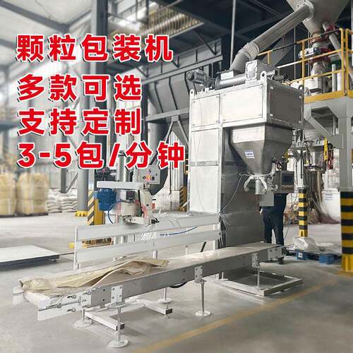 粮食饲料定量包装秤粉末料智能计量称重机全自动称重包装机