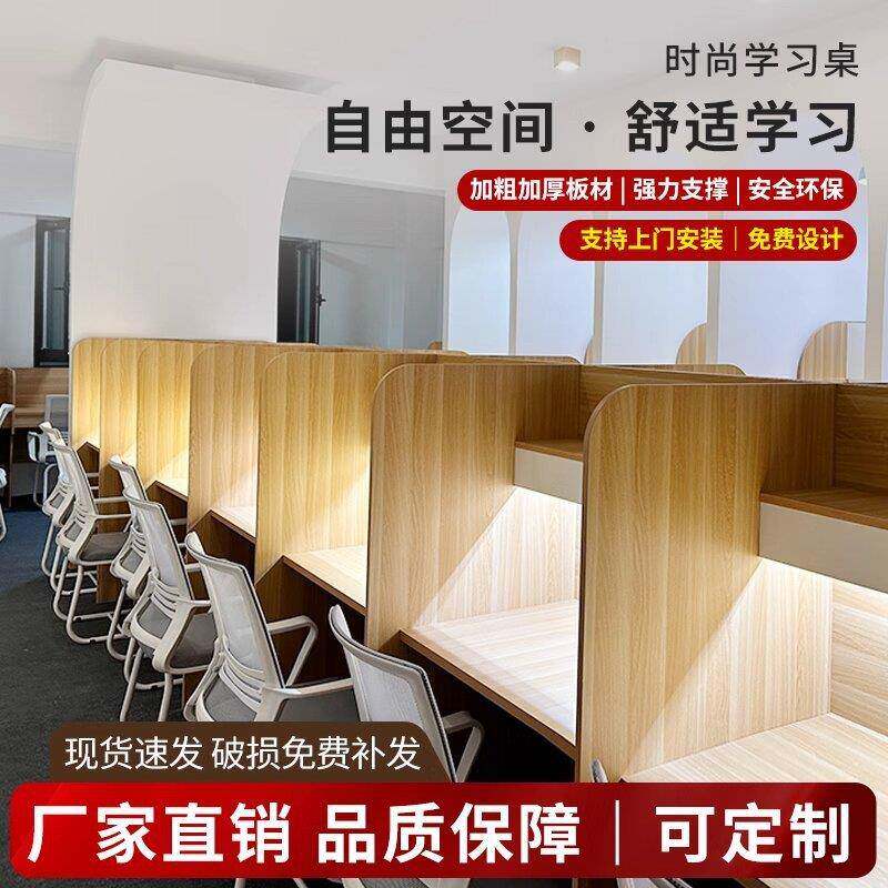 大学生共享自习室桌子封闭式学习考研隔断书桌考证培训沉浸式桌椅