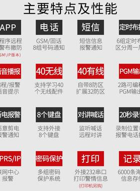 艾礼信防盗报警器ALX-23ALX-2388固话G报SM警主机红外能线全制智