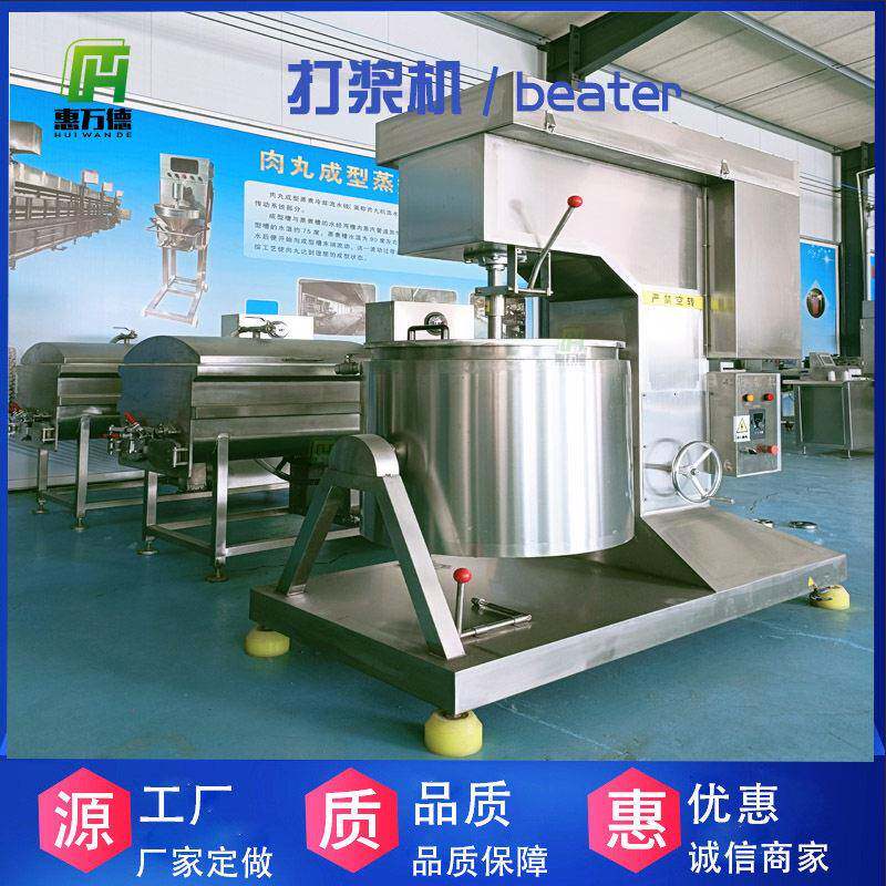 小型打浆机多少钱全自动鱼丸脆骨丸打浆机设备猪肉肉丸制浆机