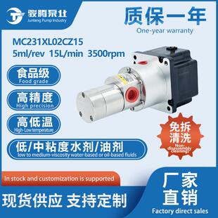 MC231PR02CZ15P大圆泵伺服电机免拆86无刷磁力齿轮泵耐高温计量泵