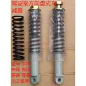 先锋金马巨星王子之星封闭货三轮车配件JM800ZH前避震器避震总成