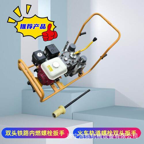 山东双头铁道扳手 NLB-600火车道螺丝扳手 轨道螺母铁道扳手