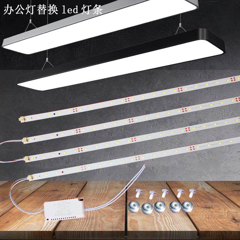 办公灯长条LED灯片灯芯吸顶灯光源灯板长方形吊灯灯盘配件替换芯A,家装灯饰光源,LED球泡灯,淘宝优惠券,粉丝福利购,淘宝优惠卷