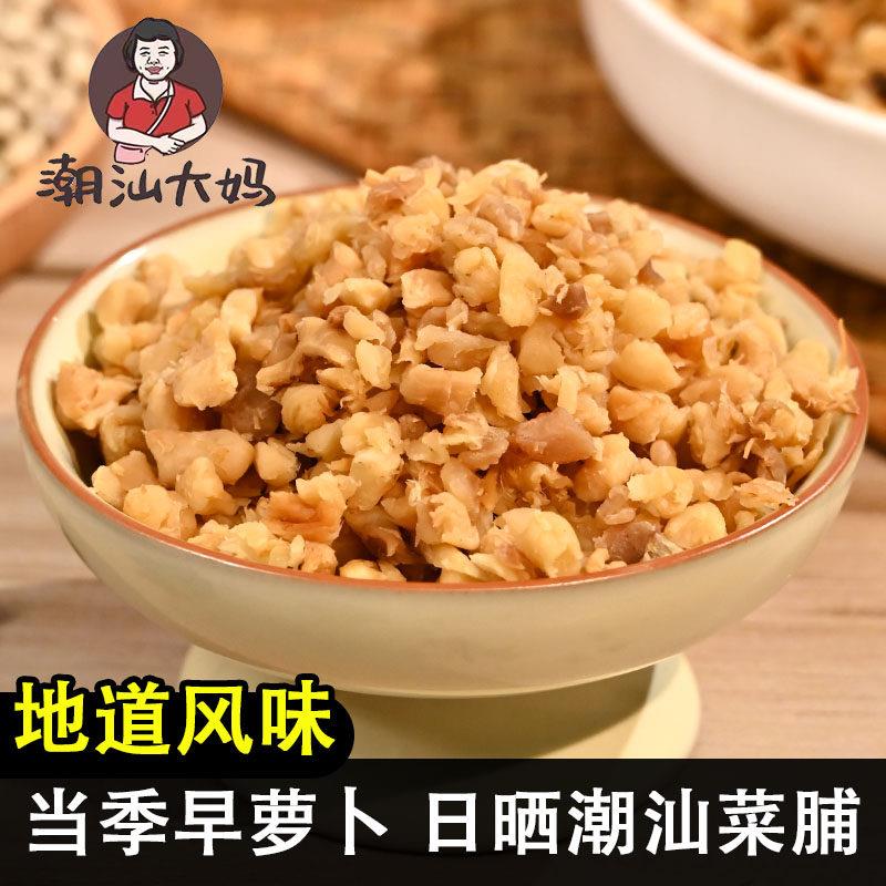 潮汕大妈萝卜干菜脯粒肠粉商用家用潮州特产日晒萝卜干碎菜脯丁粒