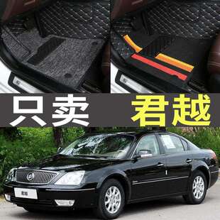 2008款 2007 专用全包围汽车脚垫 08年2006 别克老君越老款