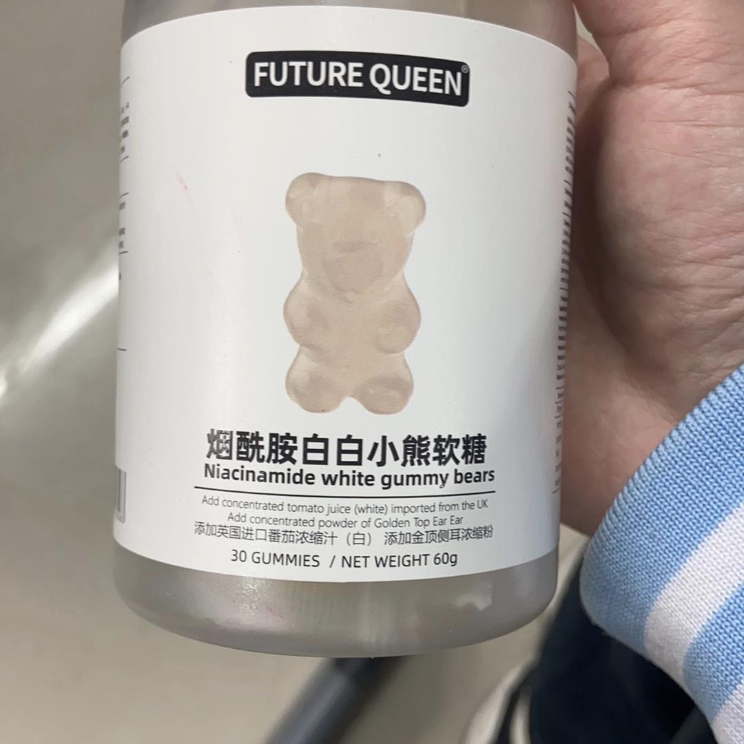 发2瓶】小熊软糖营养维生素Kar烟酰胺白番茄美白海盐养发精华澳洲