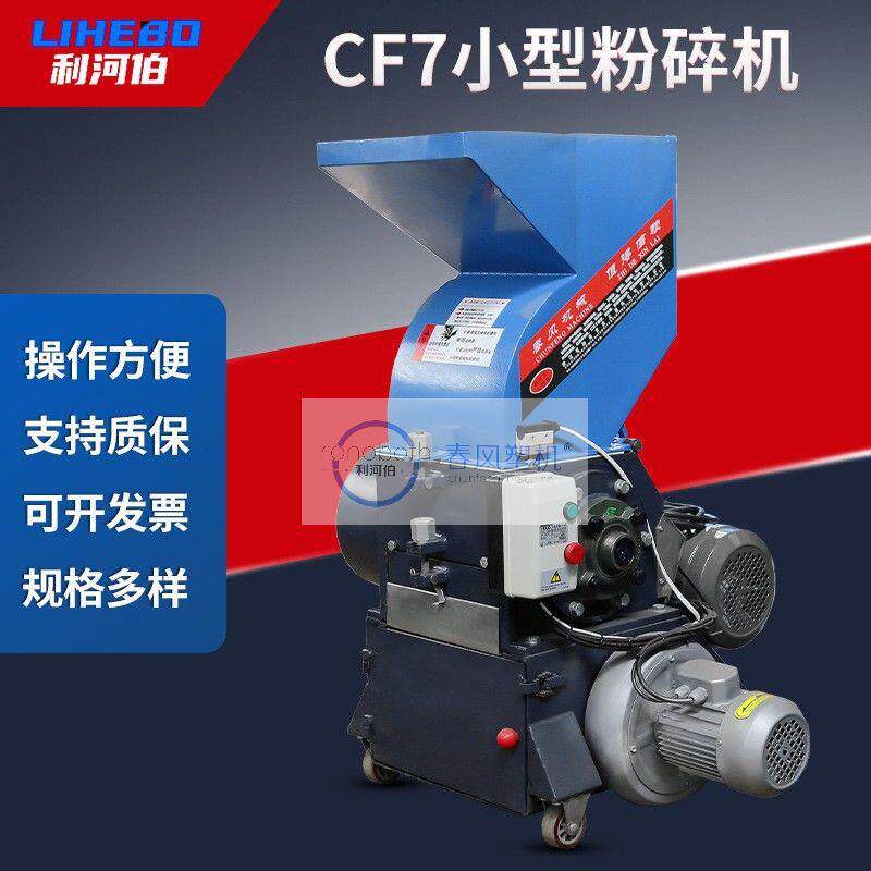 新型塑料粉碎机塑料破碎机胶头高产能粉碎机强力打料机供应