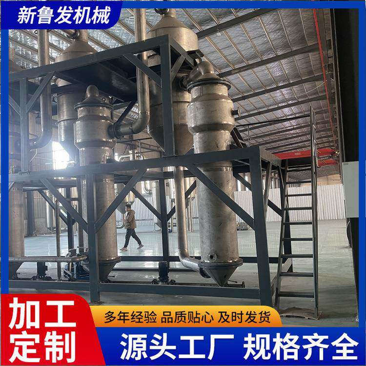 定作不锈钢304三效五吨浓缩蒸发器制药医药食品清洗mvr蒸发器