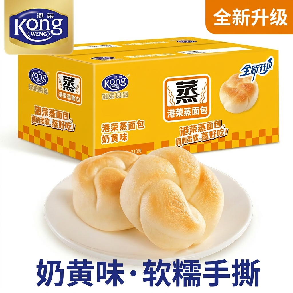 港荣蒸面包奶黄味210g早餐整箱软糯手撕儿童营养零食老人健康食品